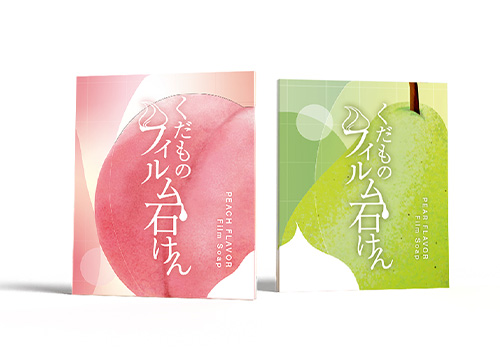 フィルム石けん箱デザイン